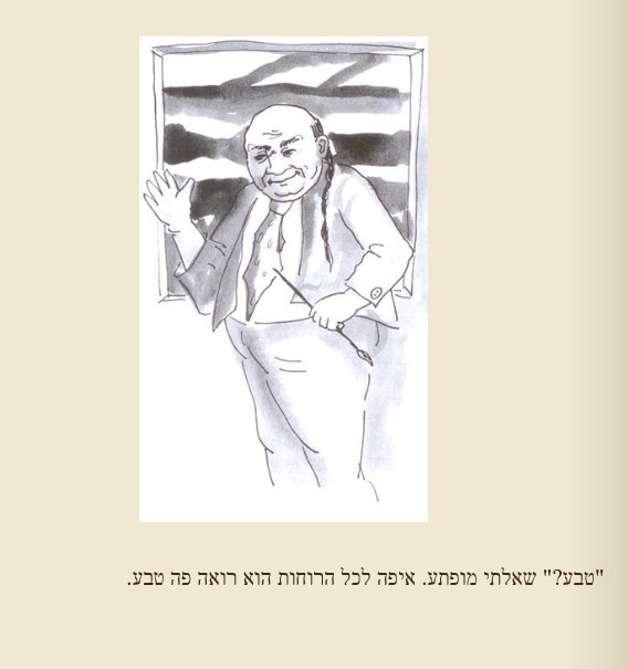 כוח המוח by edna malachy - Ourboox.com