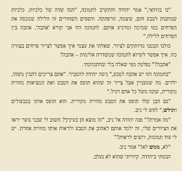 כוח המוח by edna malachy - Ourboox.com