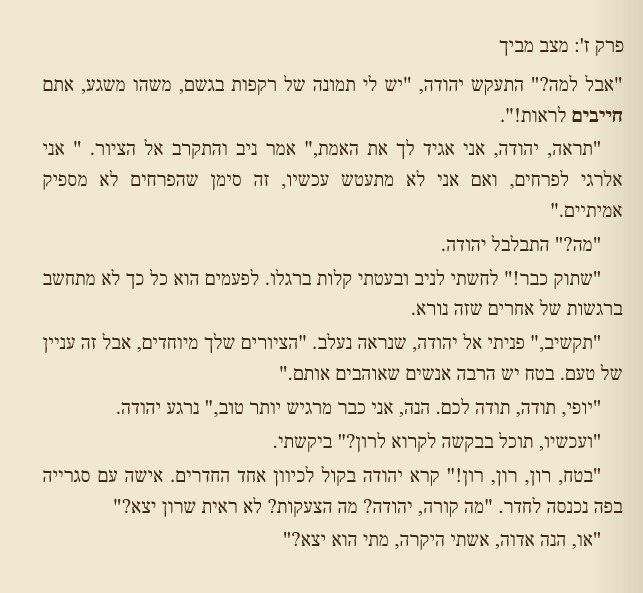 כוח המוח by edna malachy - Ourboox.com