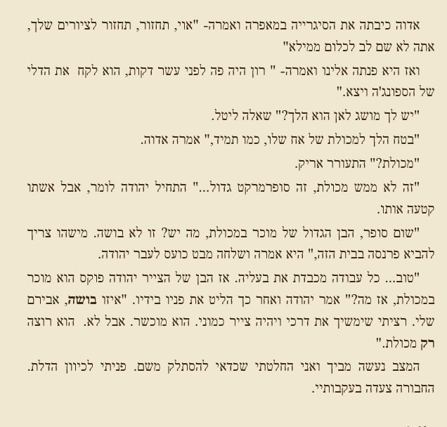 כוח המוח by edna malachy - Ourboox.com