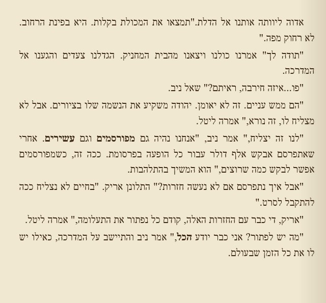 כוח המוח by edna malachy - Ourboox.com