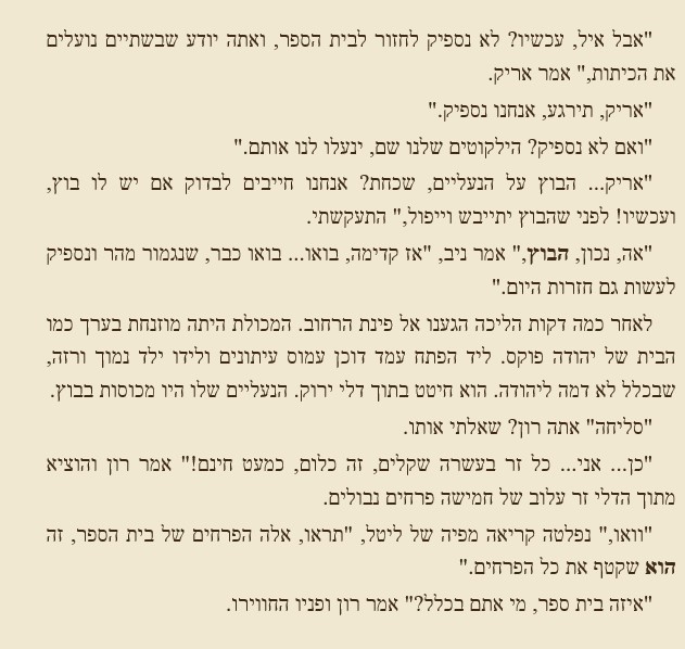 כוח המוח by edna malachy - Ourboox.com