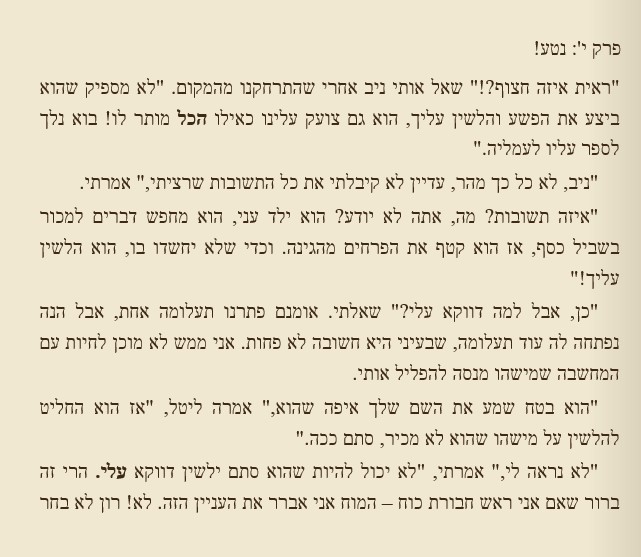 כוח המוח by edna malachy - Ourboox.com