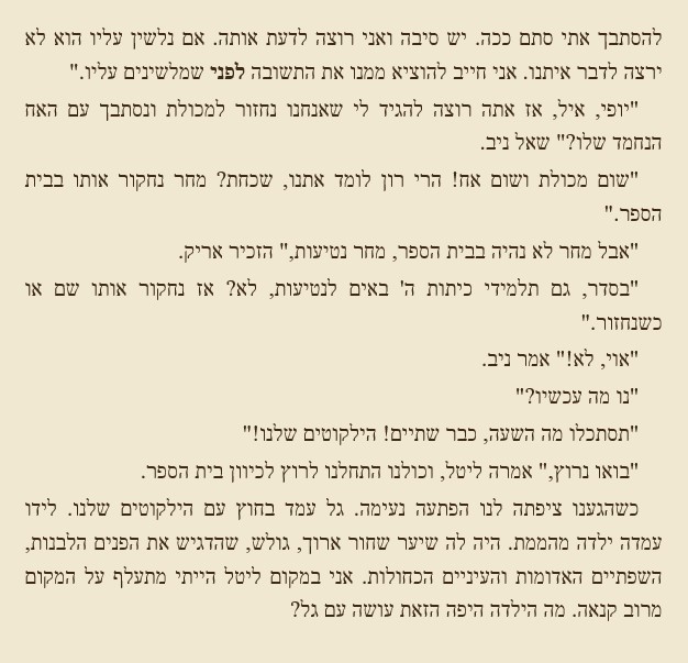 כוח המוח by edna malachy - Ourboox.com