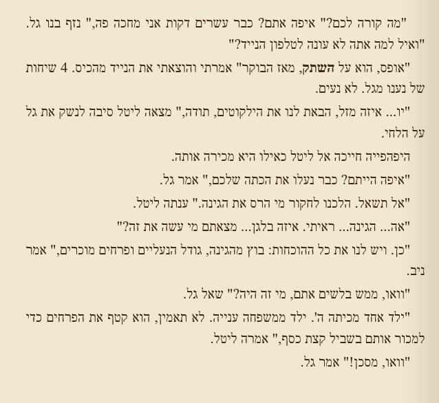 כוח המוח by edna malachy - Ourboox.com