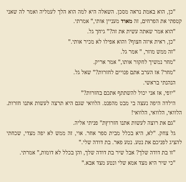 כוח המוח by edna malachy - Ourboox.com