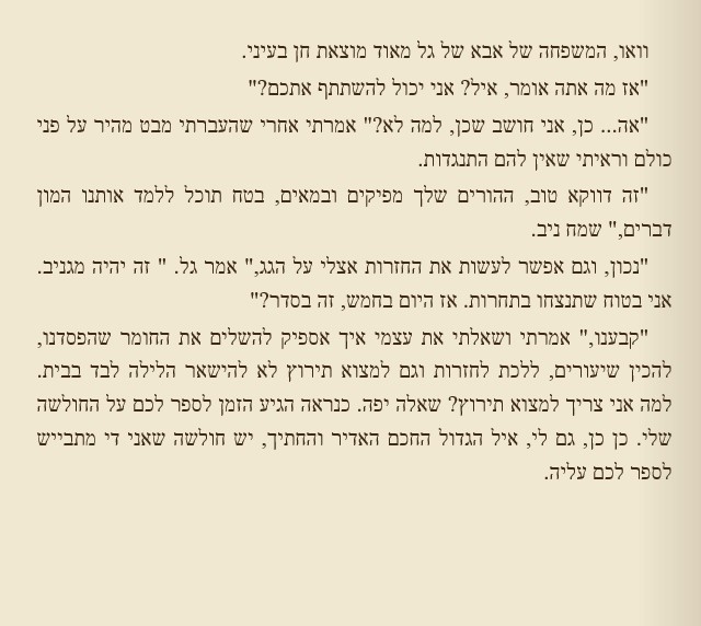 כוח המוח by edna malachy - Ourboox.com