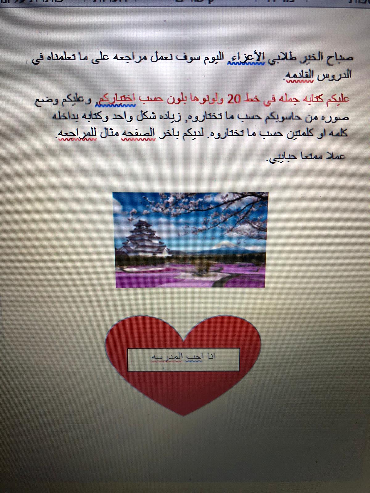 כיתה ג2 by rana trudi - Ourboox.com