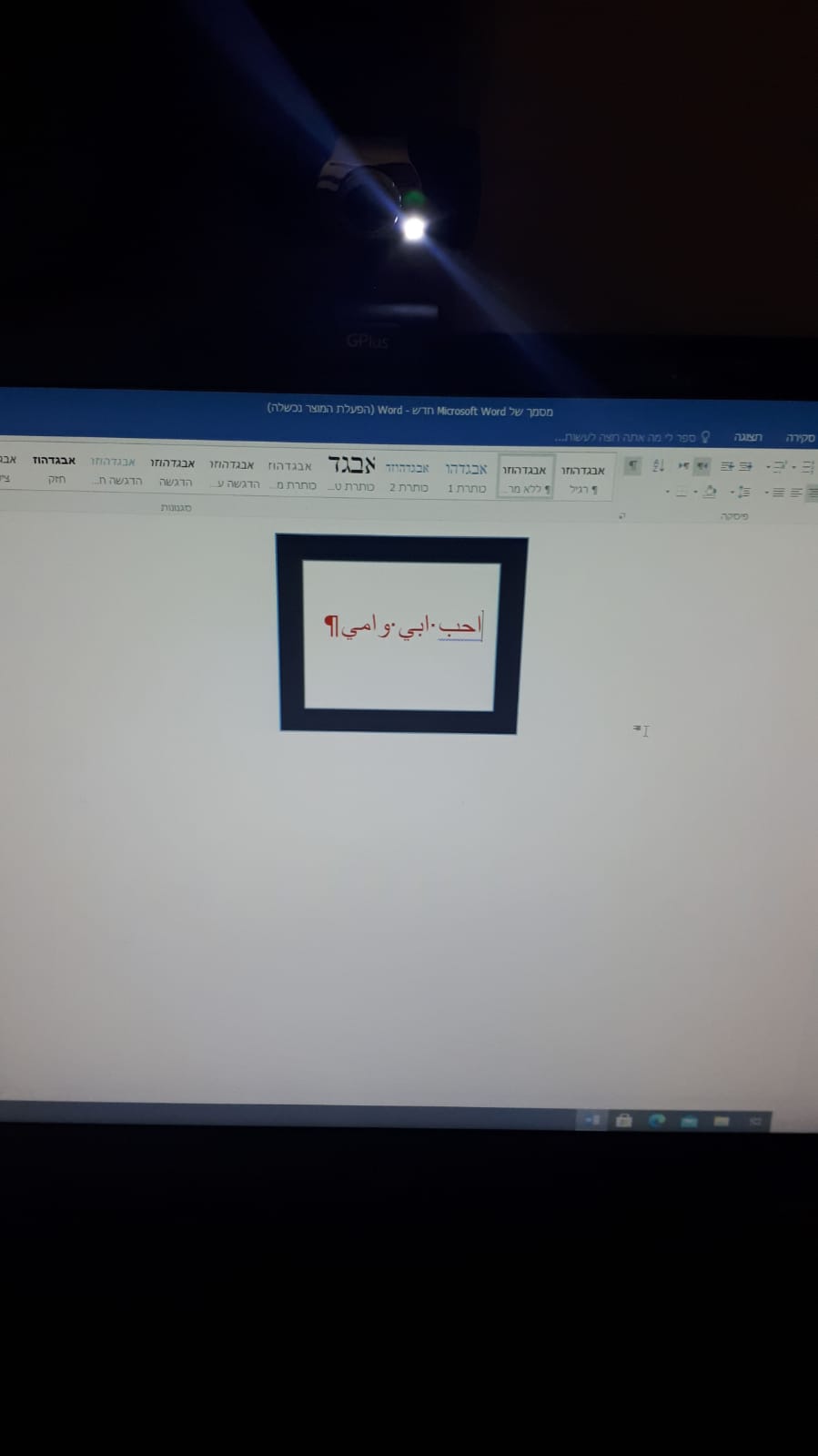 כיתה ג2 by rana trudi - Ourboox.com