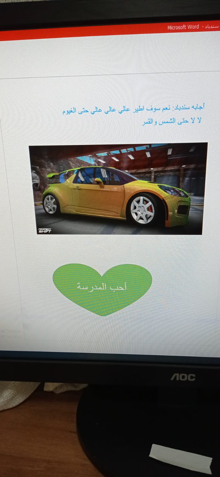 כיתה ג2 by rana trudi - Ourboox.com