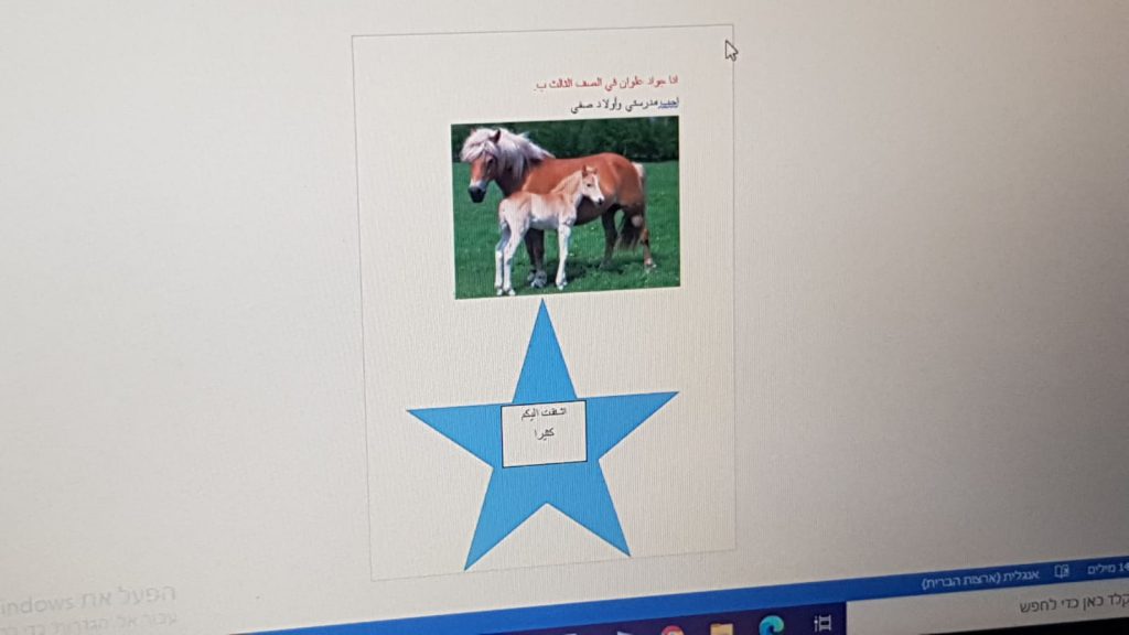 כיתה ג2 by rana trudi - Ourboox.com