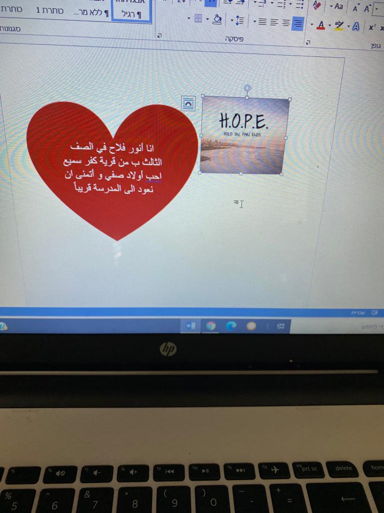 כיתה ג2 by rana trudi - Ourboox.com