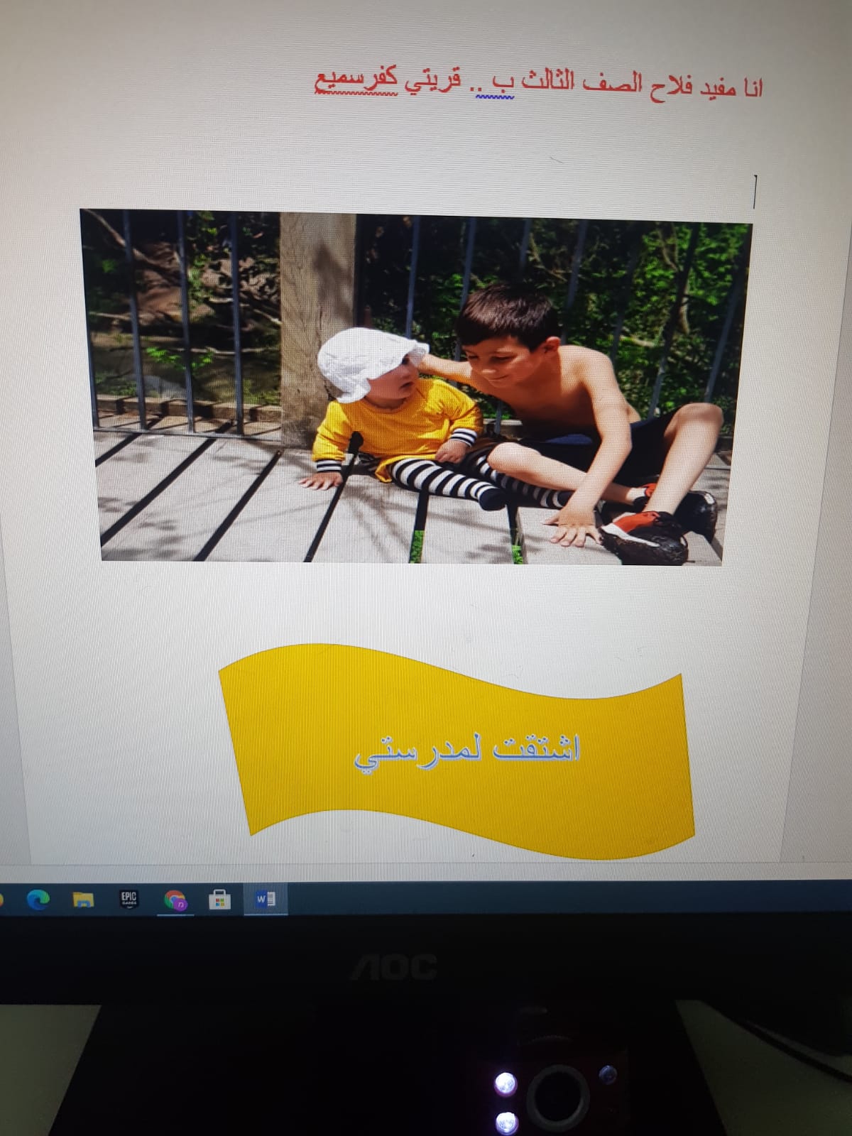 כיתה ג2 by rana trudi - Ourboox.com