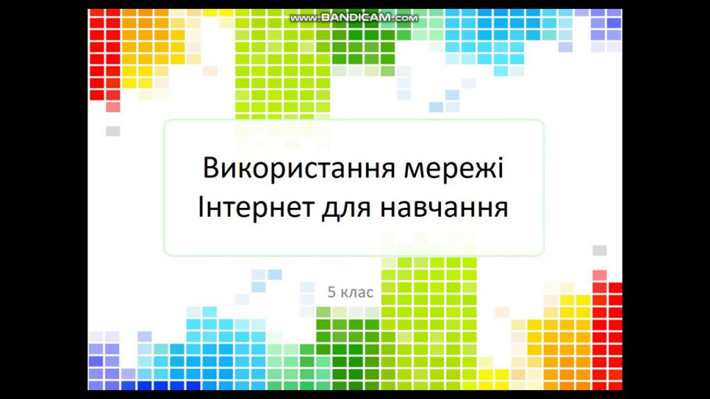 Using the Internet for learning by VikaKachur - Ourboox.com