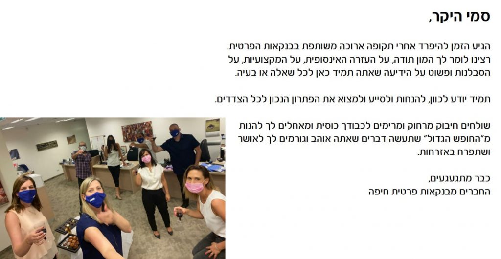 נפרדים מסמי- אוקטובר 2020 by pninalip - Ourboox.com