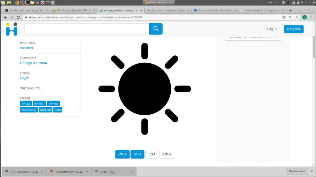 Урок 8 by daria kapusterynska - Ourboox.com