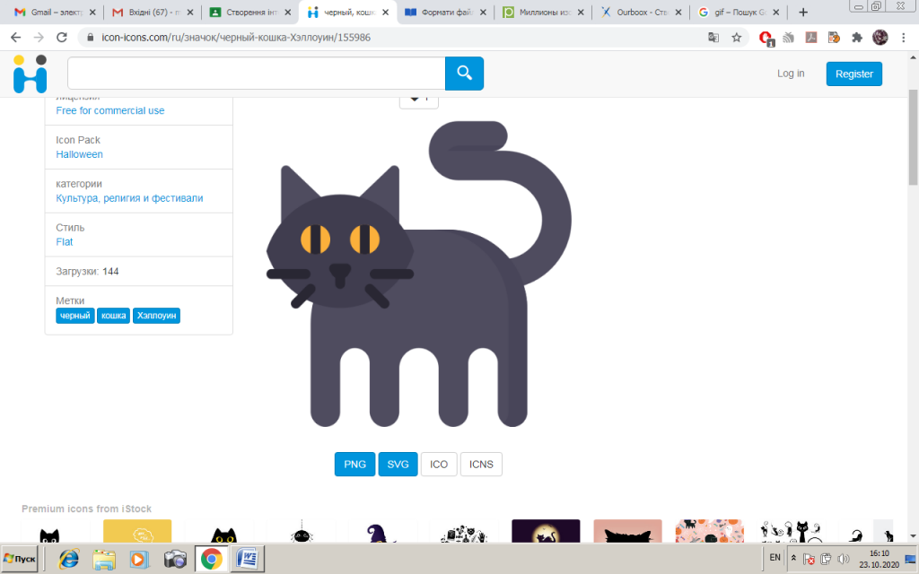 Урок 8 Орлова Марія by mariia orlova - Ourboox.com