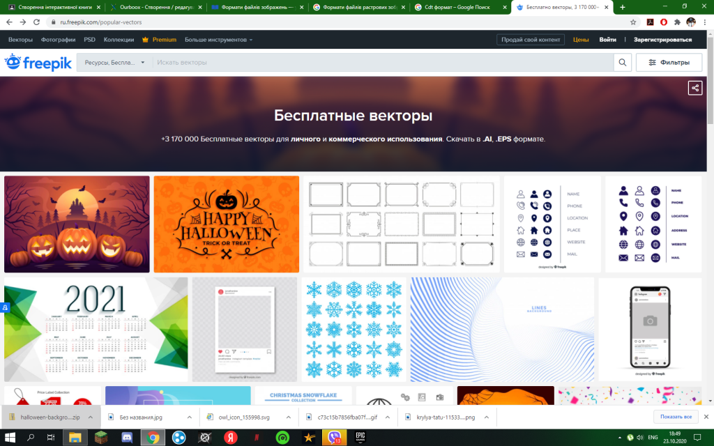 Урок 8 Формати графічних файлів by Dmytro Sylkin - Ourboox.com