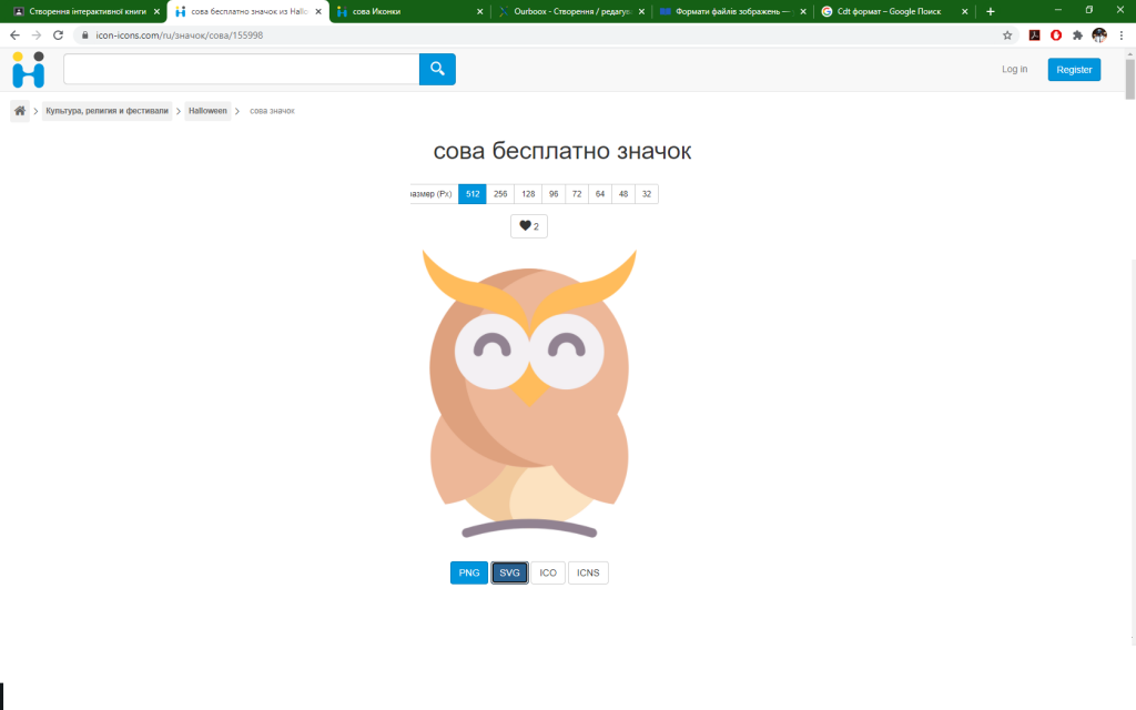 Урок 8 Формати графічних файлів by Dmytro Sylkin - Ourboox.com