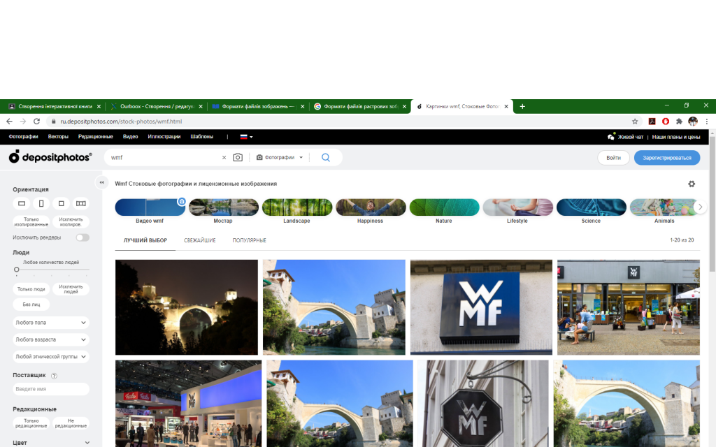 Урок 8 Формати графічних файлів by Dmytro Sylkin - Ourboox.com