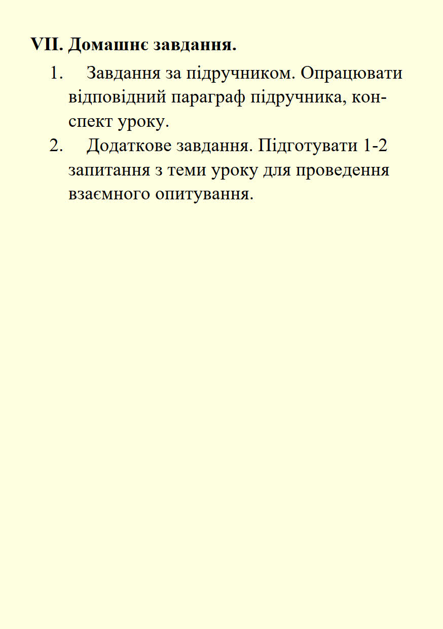 Гіперпосилання в текстових документах by Roman - Ourboox.com