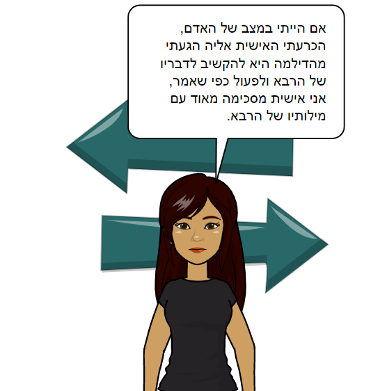 יהרוגך ולא תהרוג by ofir cohen - Ourboox.com