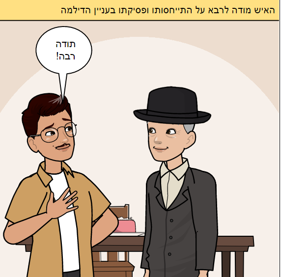 יהרוגך ולא תהרוג by ofir cohen - Ourboox.com