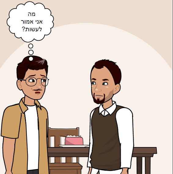 יהרוגך ולא תהרוג by ofir cohen - Ourboox.com