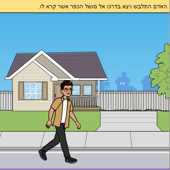 יהרוגך ולא תהרוג by ofir cohen - Ourboox.com