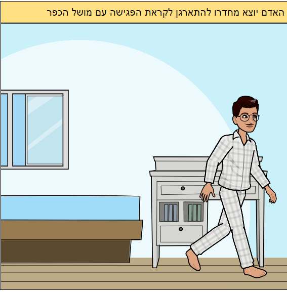 יהרוגך ולא תהרוג by ofir cohen - Ourboox.com