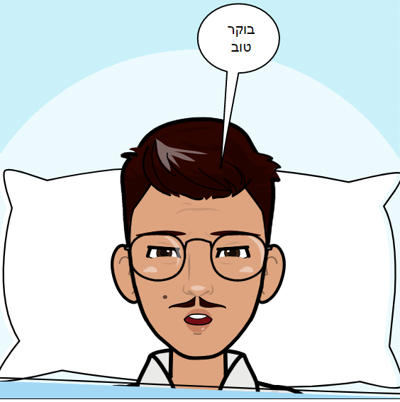 יהרוגך ולא תהרוג by ofir cohen - Ourboox.com