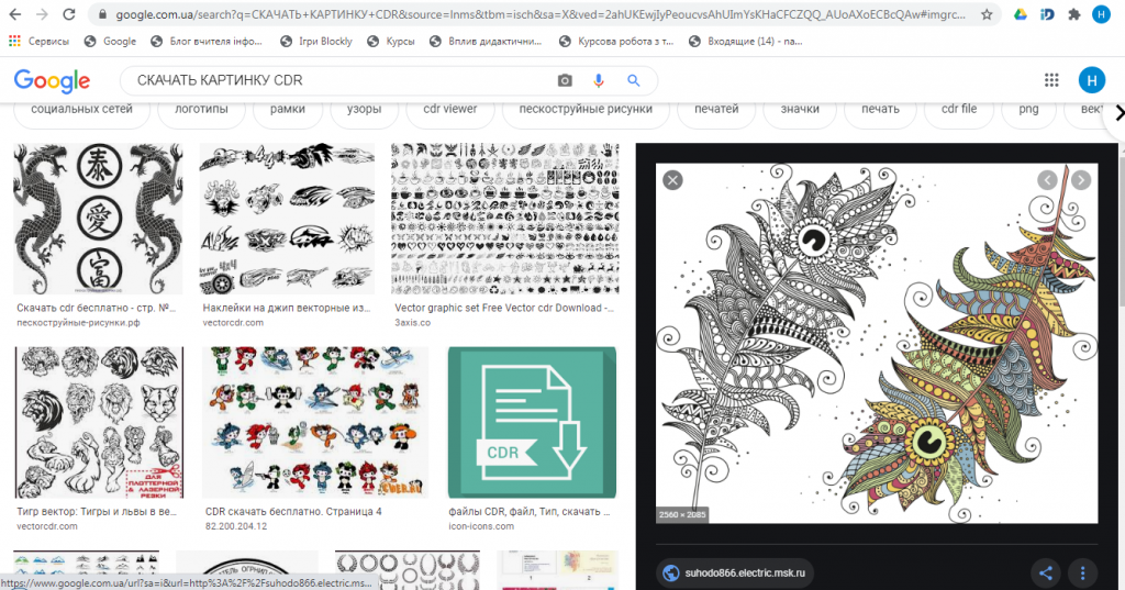 урок 8 ФОРМАТИ ГРАФІЧНИХ ФАЙЛІВ by nataliia naumenko - Ourboox.com