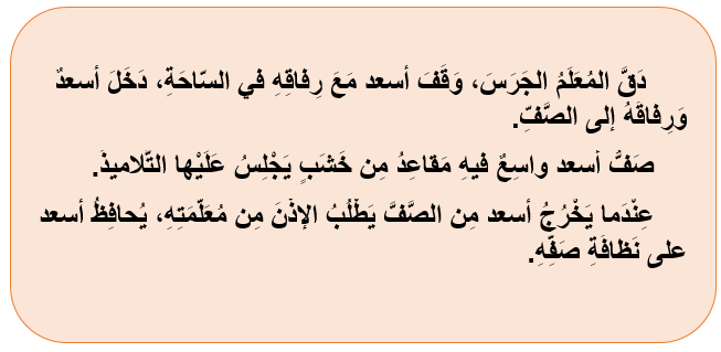 اقرأ النص التالي واجب عن الأسئلة التي تليه
