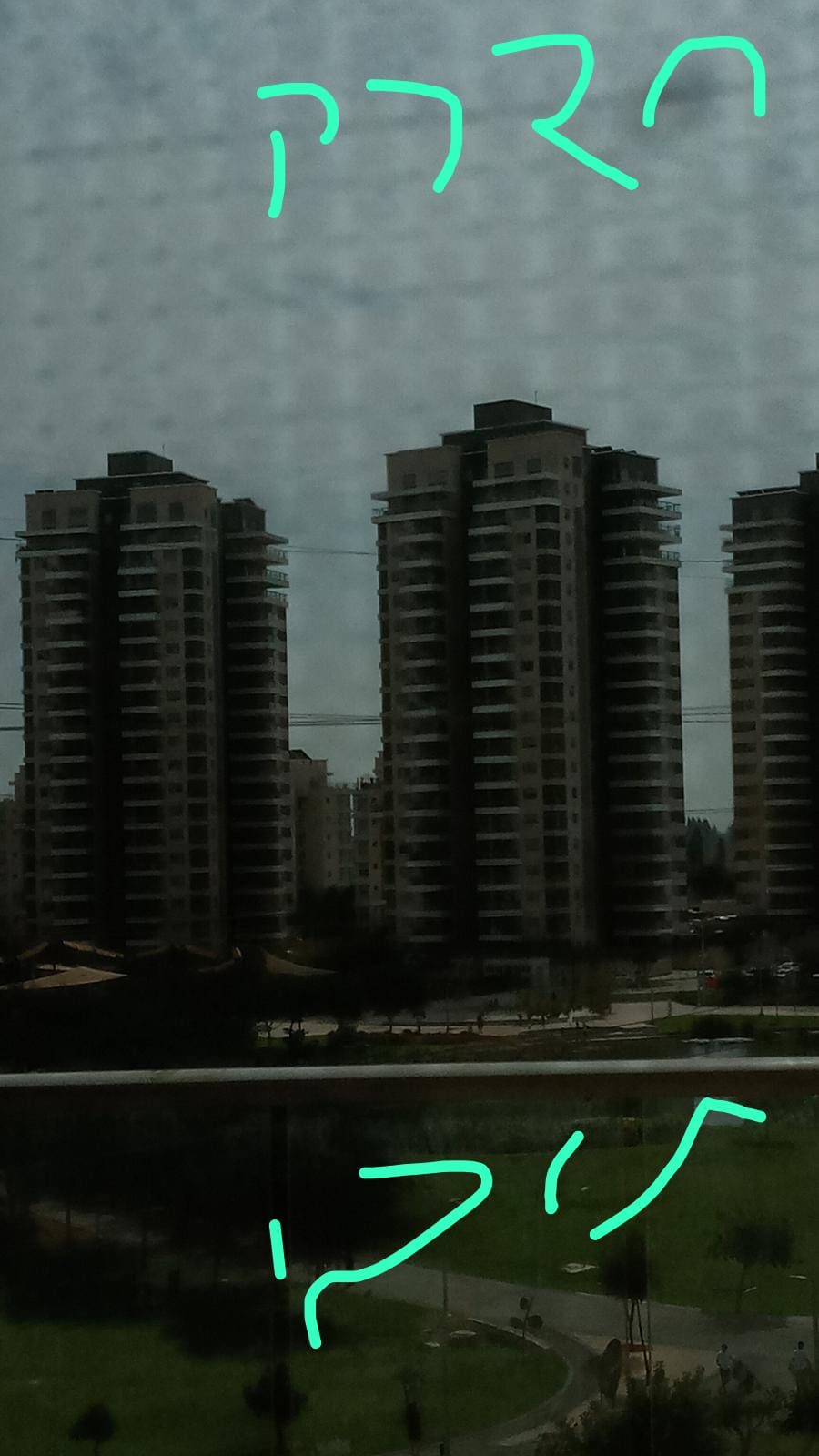 הישוב שלי מחלון ביתי- ביה”ס אילן רמון חדרה by Assaf Dauber - Illustrated by אסף דאובר - Ourboox.com