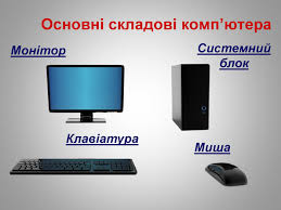 Інформатика by Khristina - Ourboox.com