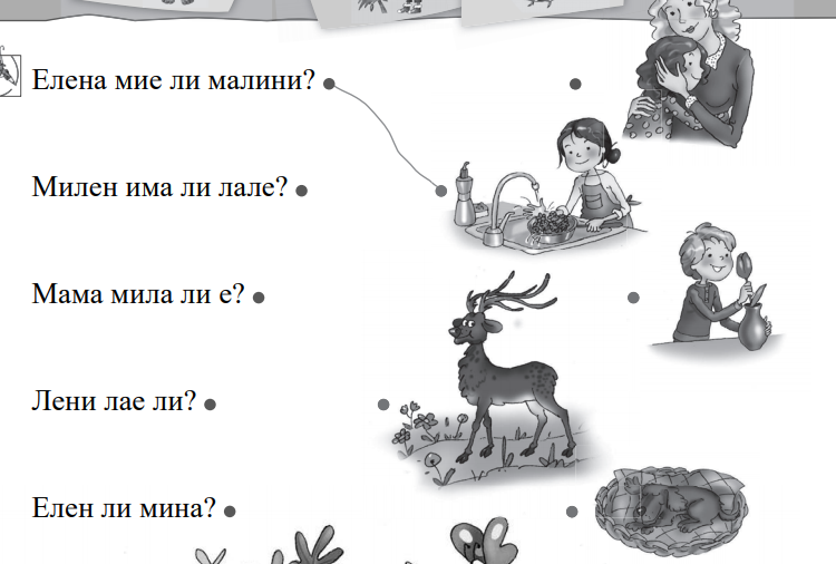 Буква О by Violeta Dimcheva - Ourboox.com