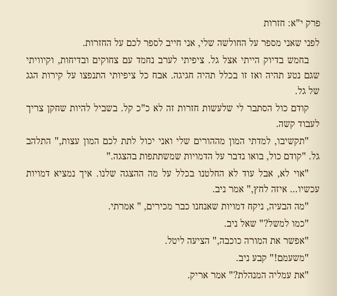 כוח המוח by edna malachy - Ourboox.com