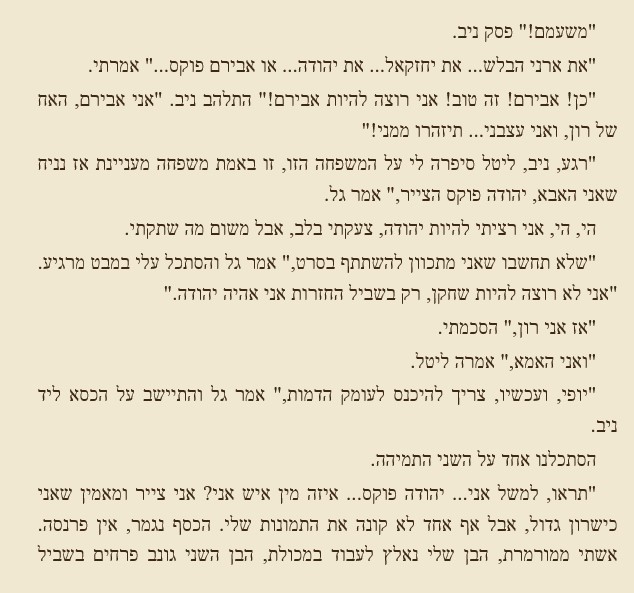 כוח המוח by edna malachy - Ourboox.com