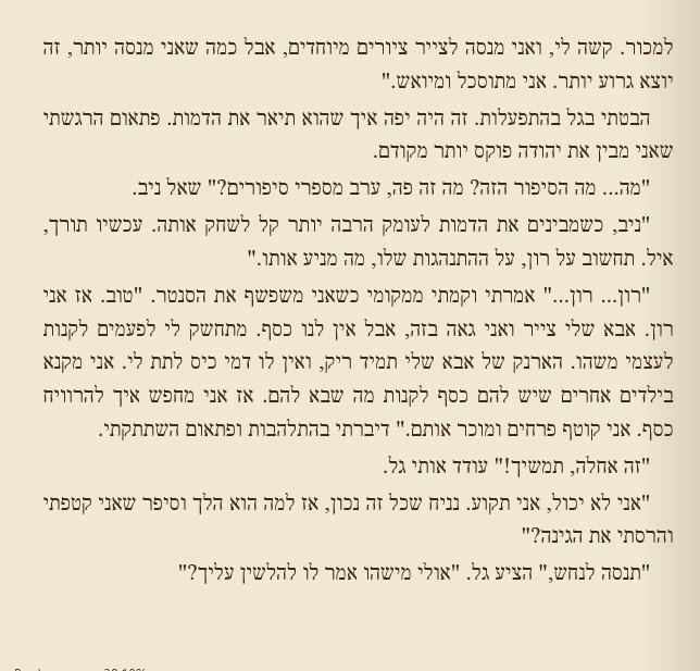 כוח המוח by edna malachy - Ourboox.com