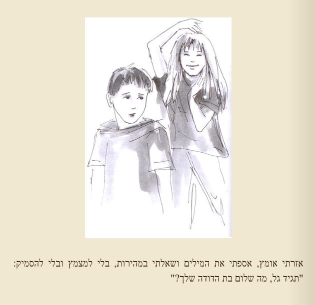 כוח המוח by edna malachy - Ourboox.com