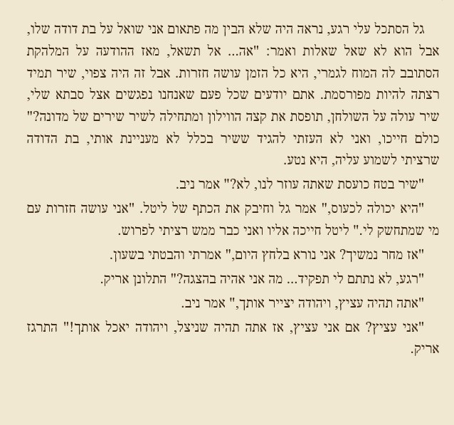 כוח המוח by edna malachy - Ourboox.com