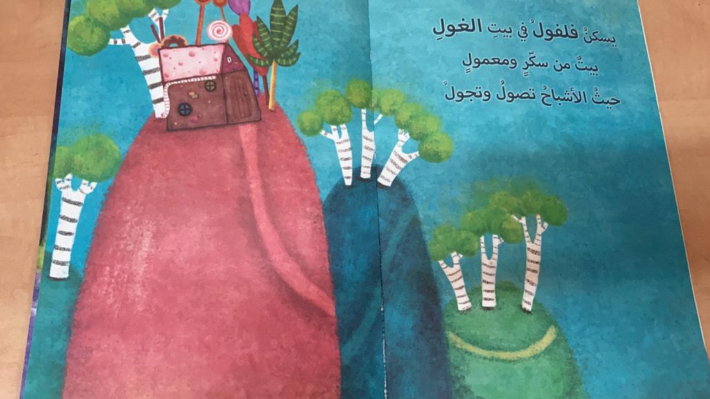 قصة خيالية by jomana - Ourboox.com