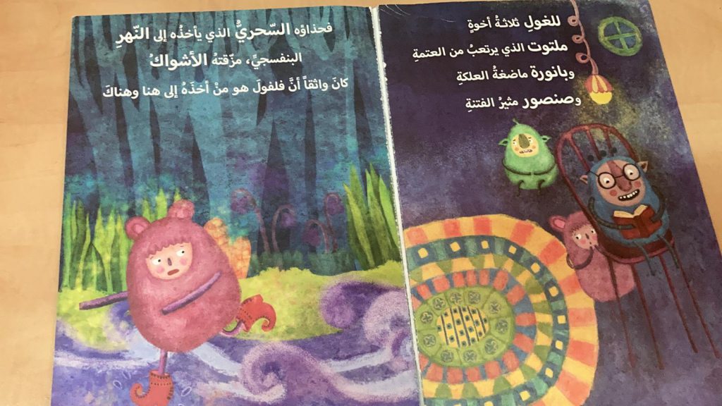 قصة خيالية by jomana - Ourboox.com