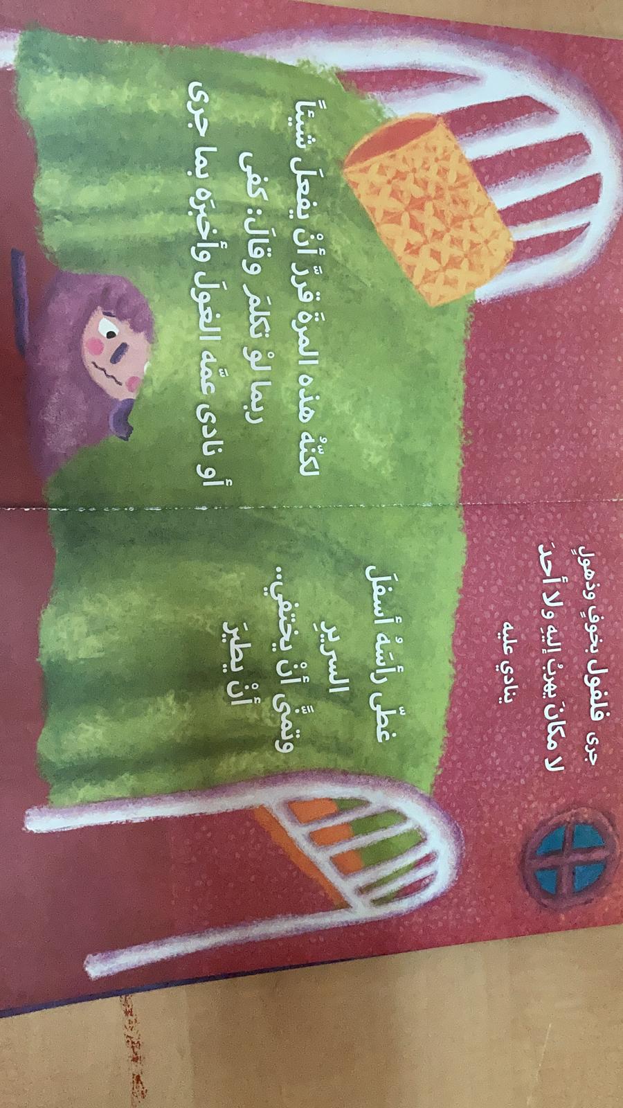 قصة خيالية by jomana - Ourboox.com