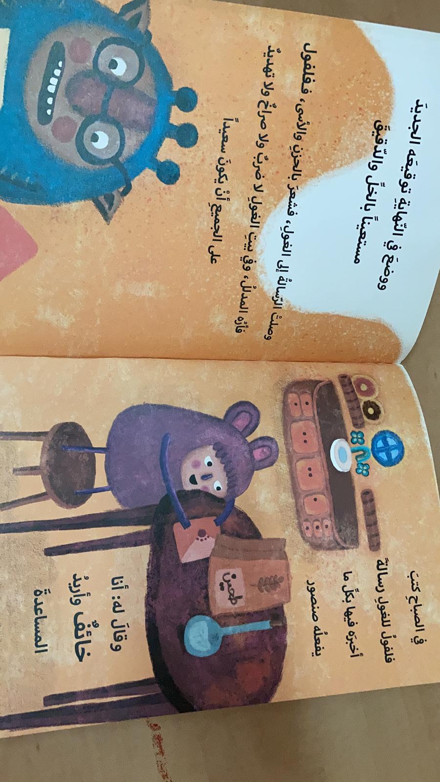 قصة خيالية by jomana - Ourboox.com