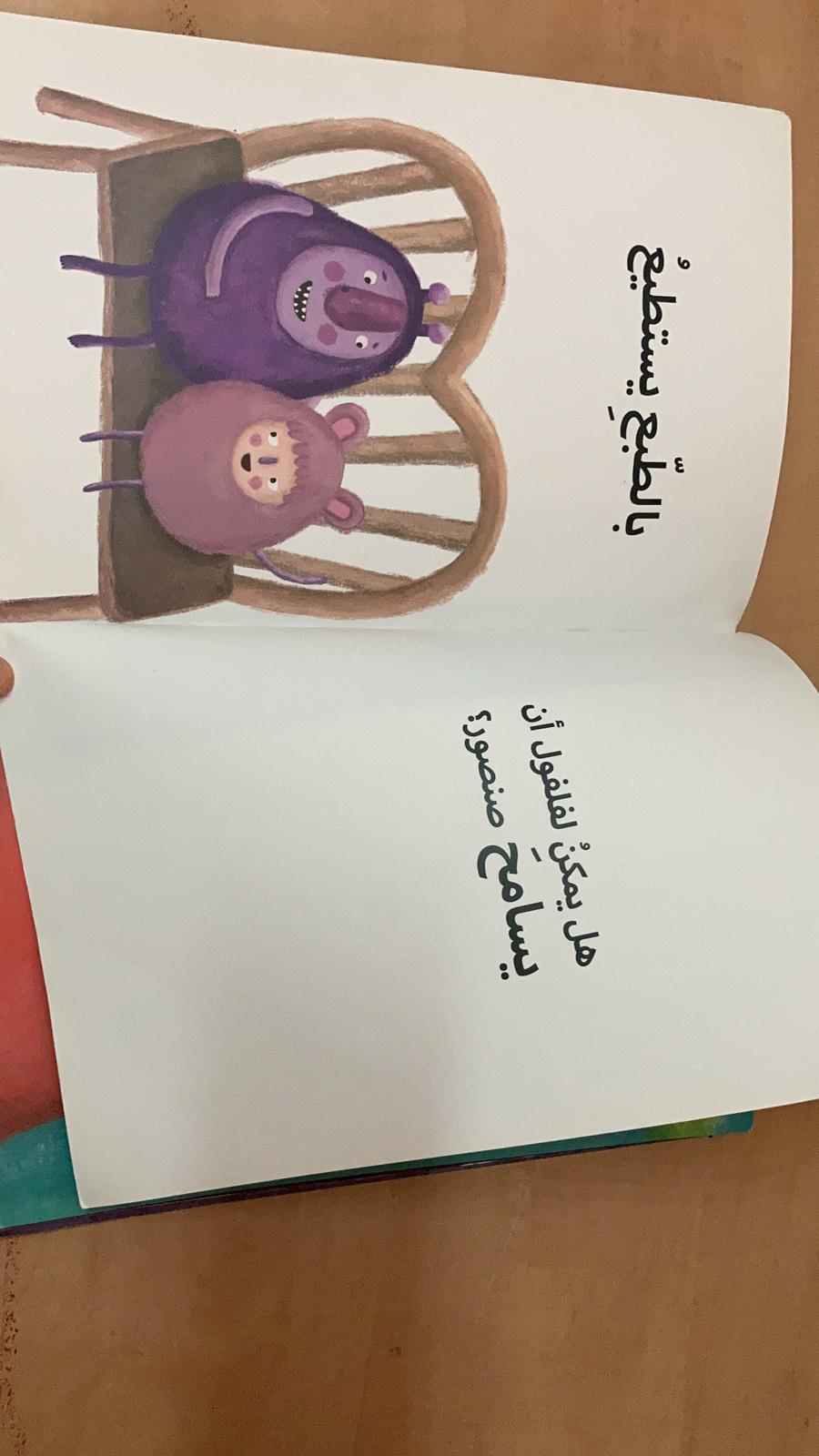 قصة خيالية by jomana - Ourboox.com