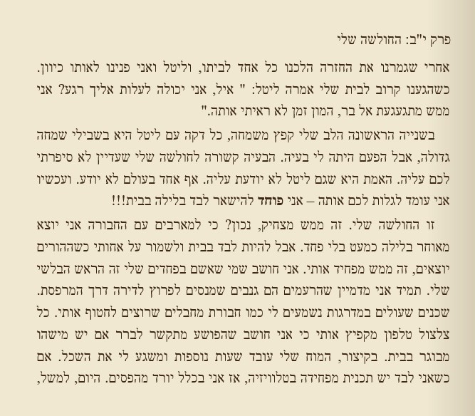 כוח המוח by edna malachy - Ourboox.com