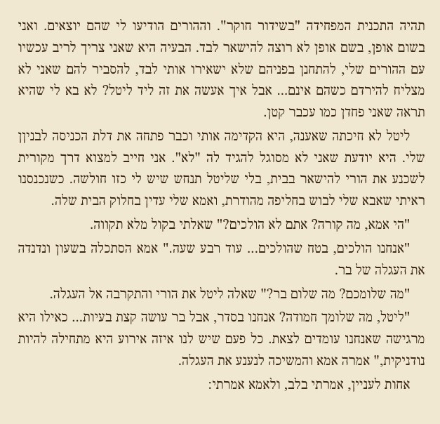 כוח המוח by edna malachy - Ourboox.com