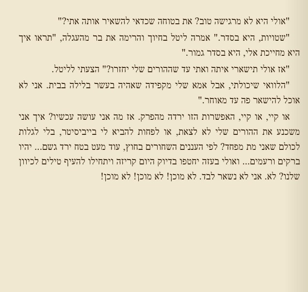 כוח המוח by edna malachy - Ourboox.com