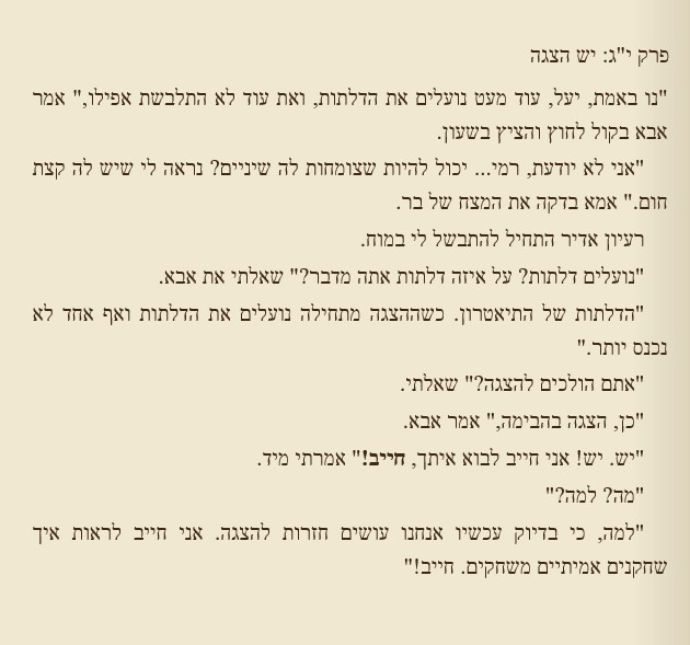 כוח המוח by edna malachy - Ourboox.com